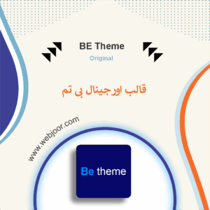 قالب بی تم اورجینال